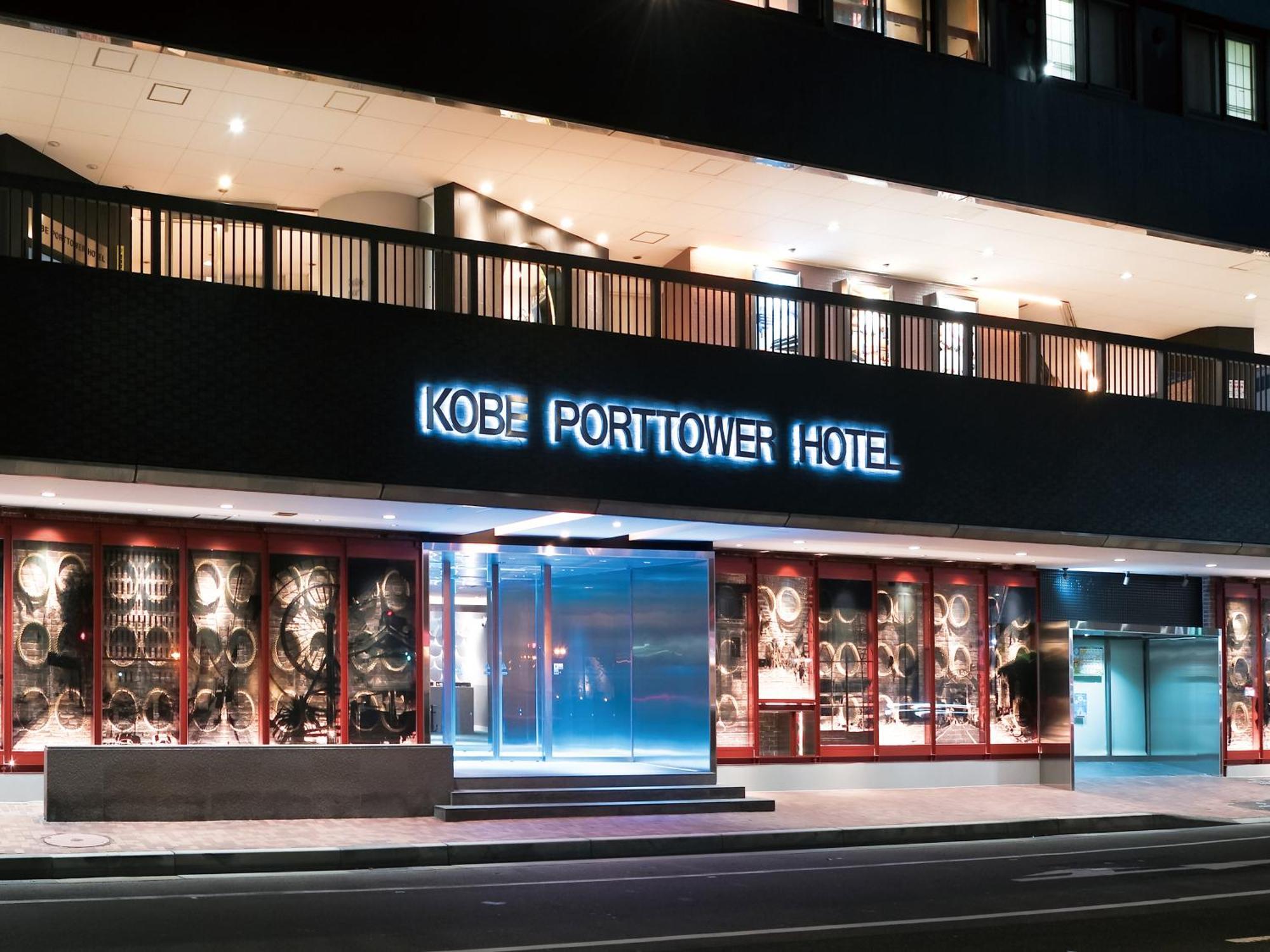 โกเบ พอร์ต ทาวเวอร์ โฮเต็ล - นะโงะมิ โนะ ยุยะโดะ Hotel ภายนอก รูปภาพ